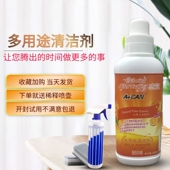 can浓缩多用途清洁剂卫浴瓷砖地板家具洗涤剂厨房去油污除水垢
