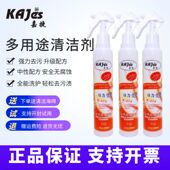 嘉捷多用途清洁剂布艺沙发清洗液瓷砖地板多功能家用去污清洗剂