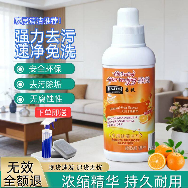 A+can多用途浓缩清洁剂家用免洗图片
