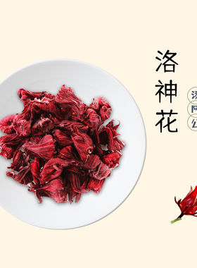 洛神花茶旗舰店云南玫瑰茄洛神花50g泡水喝的东西女生春季养生茶