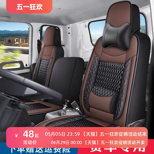 东风天锦专用座套kr货车vr全包160夏季 210天龙多利卡d5d6d9坐垫套