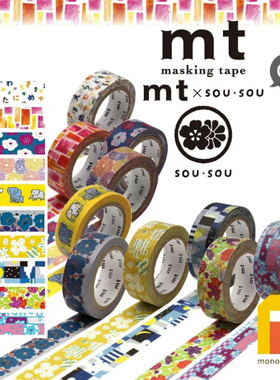 mt×【SOU・SOU】 （MTSOU06〜10・16〜20）100cm分装自选