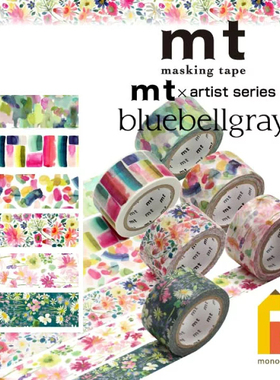 mt和纸胶带30cm分装自选