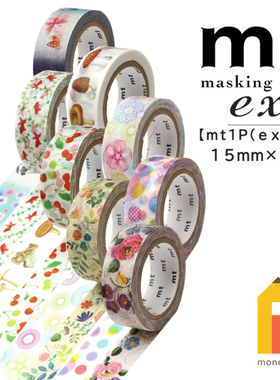 日本mt和纸胶带合集手账装饰素材创意文具独立包30cm分装自选