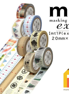 mt和纸胶带30cm分装尺规竹尺拼布