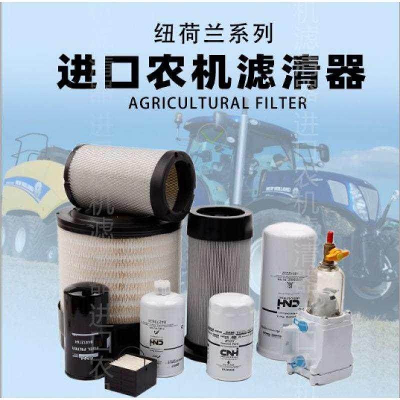 配件凯斯210拖拉机机油滤芯柴油油水分离液压油滤芯高压空气空调2