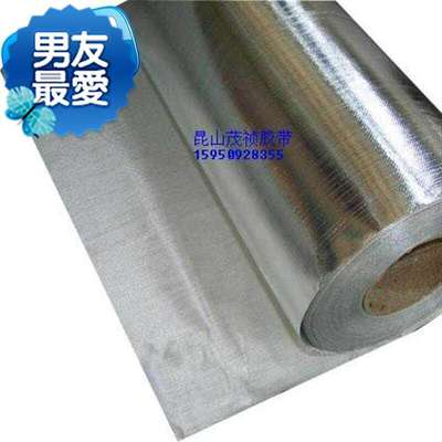 玻纤布c 铝箔玻纤布胶带 o玻纤布铝箔胶带 可定做阻燃型