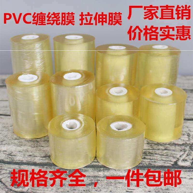 行李箱打包膜封箱拉丝缠绕膜2019仓库包装膜透明拉伸手用实用