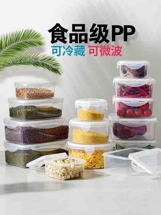 保鲜盒食物密封收纳盒家用冰箱专用厨房放蔬菜五谷盒子果蔬储存盒