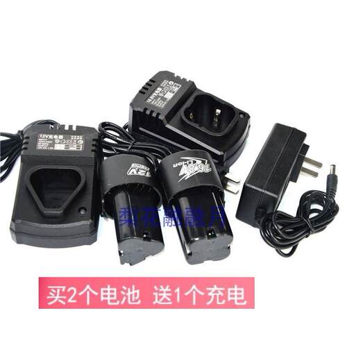 赛宝 BOKA 铂卡12V16.8v18V充电钻手钻手枪钻手电钻 锂电池充电器