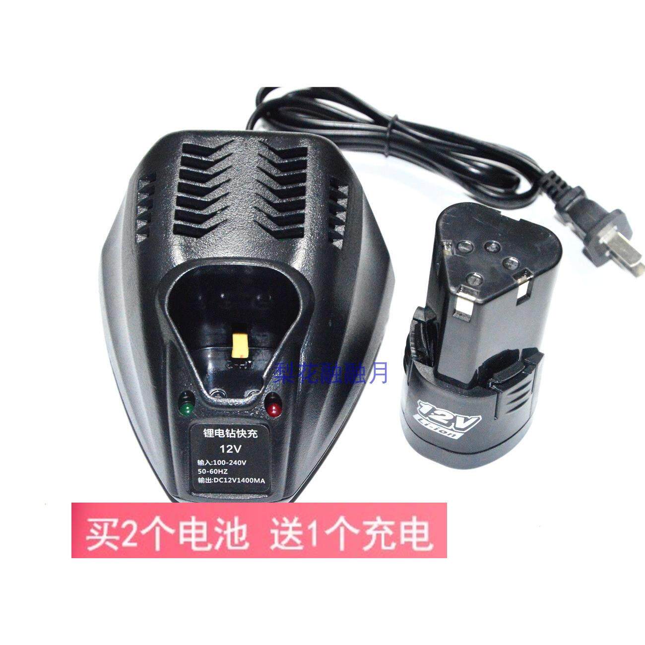 浙工 1001 10.8V-12V 锂电充电钻 电动螺丝刀 电起 充电器 锂电池