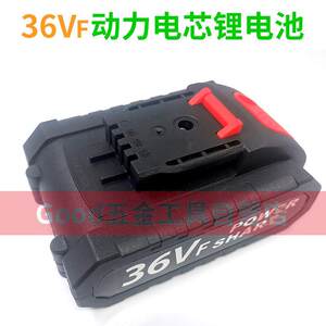 锂杰 锋硕 东鹰36V 98VF锂电钻充电钻刀手枪钻 锂电池 充电器