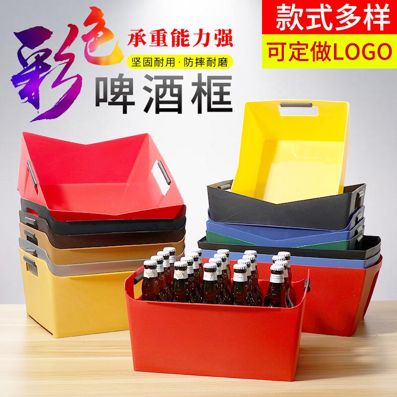 啤酒框酒具加厚酒箱饮料俱乐部烧烤店汽水火锅店长方形收纳箱耐用|msdalam kategori pinggan mangkuk, Flagon/Wineglass/Wine, Ice Bucket - dari Buy2taobao.com untuk memberikan perkhidmatan ejen Taobao profesional membeli
