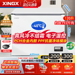 星星冰柜风冷无霜170 240升L家用全冷冻冰柜速冻冷藏保鲜冷柜 200