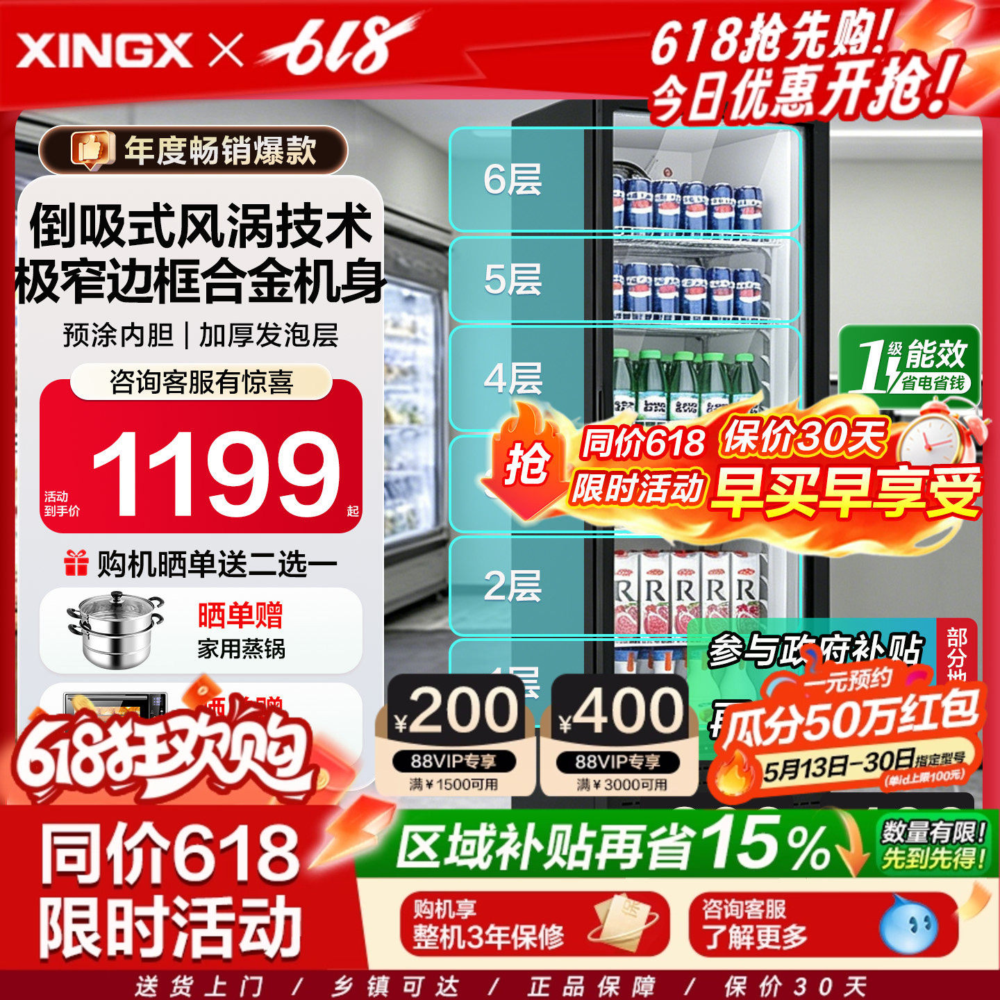 星星冷藏柜展示柜商用单门立式柜冰箱饮料柜超市水果冷藏保鲜柜