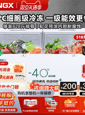 星星冰柜超低温-60℃金枪鱼冷冻柜零下-40度速冻海鲜三文鱼急冻柜