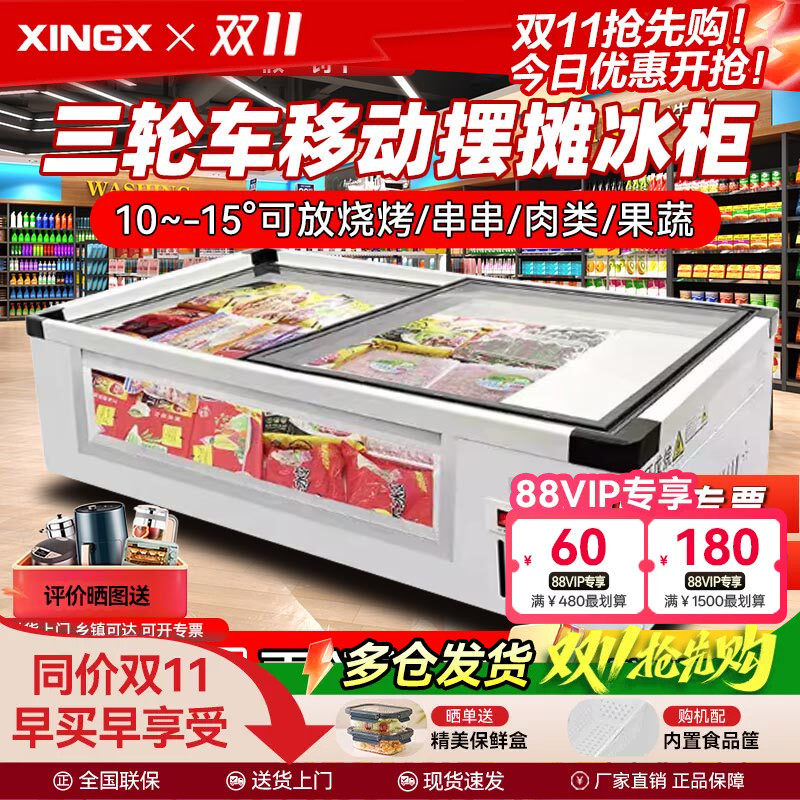 星星台式冷藏展示柜商用移动冰柜摆摊冰箱烧烤柜卧式冷冻柜海鲜柜