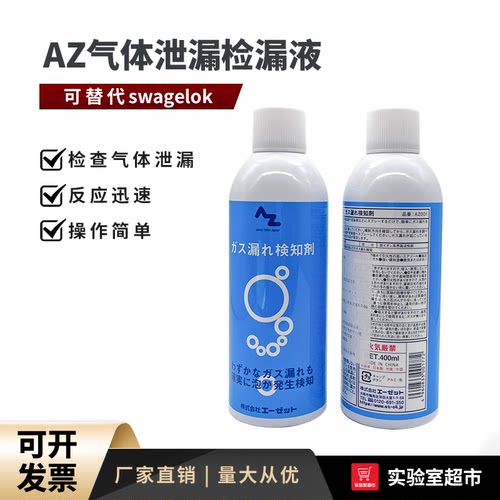 泡沫丰富原装正品测漏仪AZSMOOH