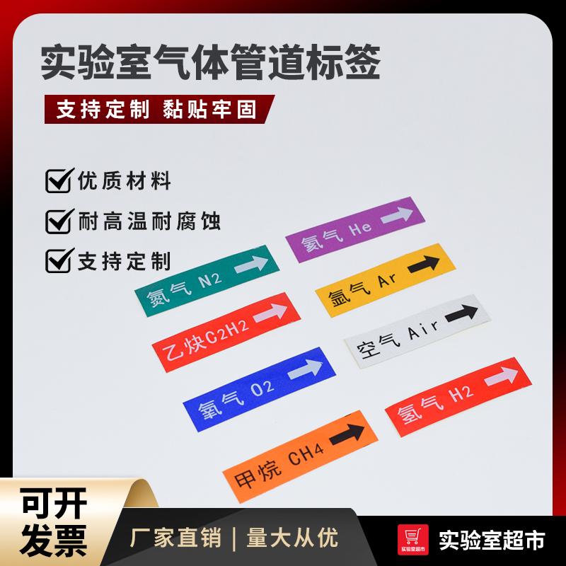 不干胶贴纸管道色环气体标签