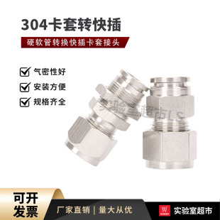 304不锈钢卡套转快插接头PU管钢管隔板穿板软管转硬管快速转接头