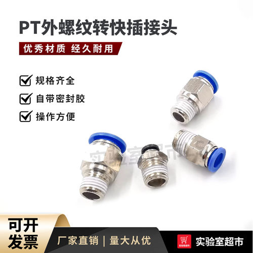 1/4PT外丝转快插ZG外螺纹气动