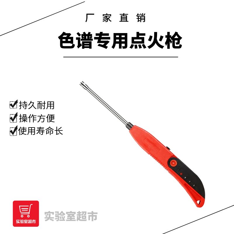SMLOK安全无明火点火枪