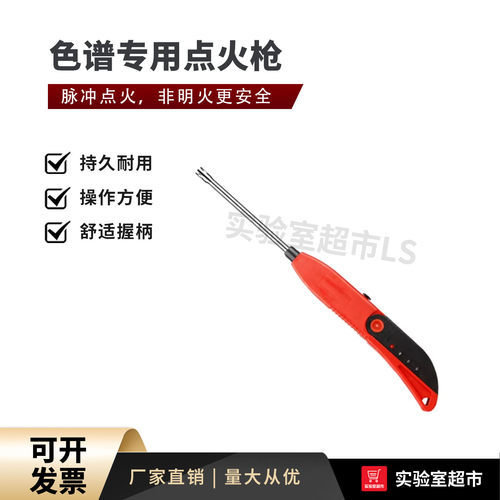 SMLOK安全无明火点火枪