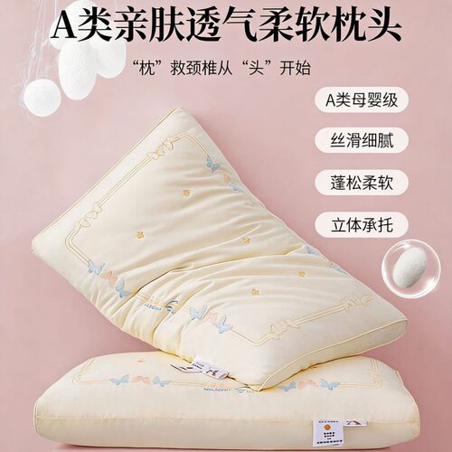 枕芯枕头一对超柔护颈椎宿舍单人低枕成人家用助睡眠女生睡觉舒适