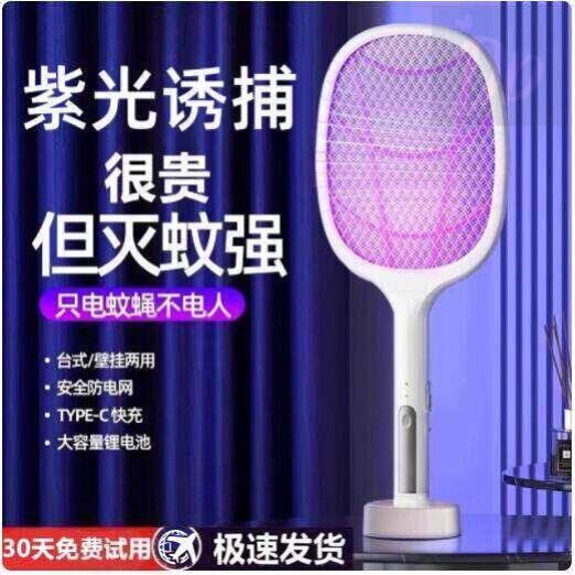 电蚊拍充电式家用超强力灭蚊灯捕蚊二合一电网拍驱打蚊子苍蝇神器