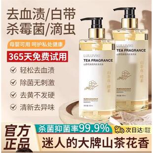 屈臣氏内衣内裤清洗液去血渍洗衣液女士专用杀菌抗霉菌除菌抑菌官