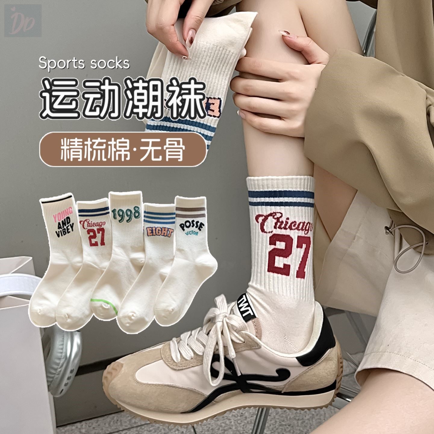 美式复古纯棉袜子女夏季中筒袜女士运动风防臭无骨长袜配鲨鱼裤潮