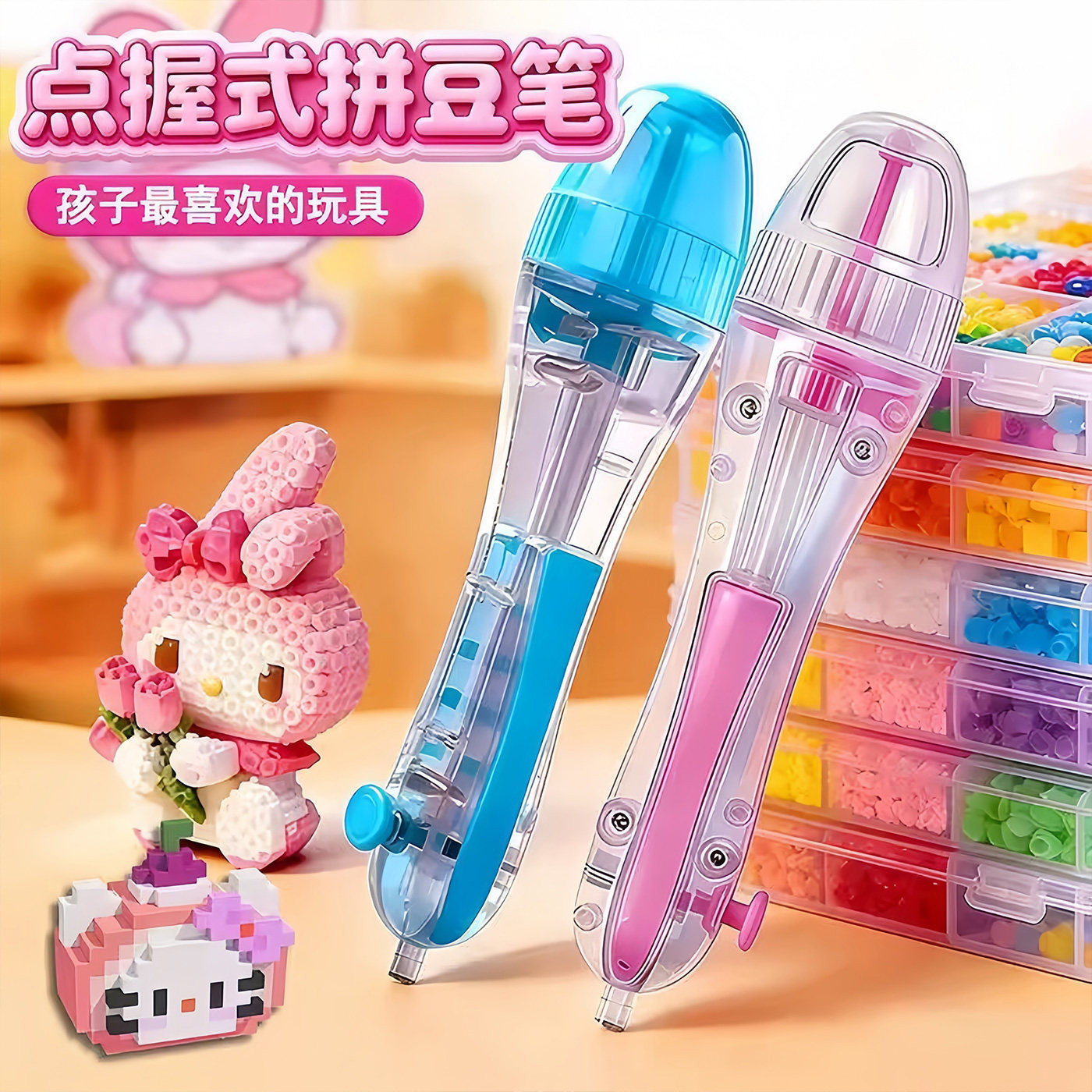 按压自动点珠拼豆笔手工diy套装辅助工具专用神器补充材料功能笔
