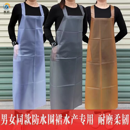 防水塑胶围裙水产海鲜化工屠宰防油可调节围腰男女工厂防尘工作服