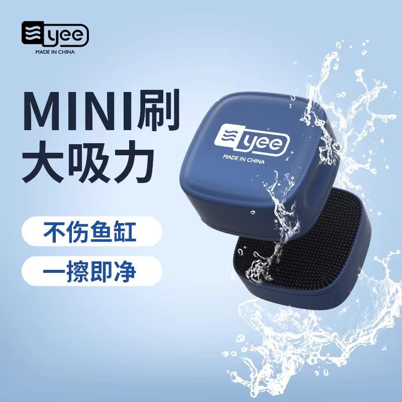 鱼缸刷磁力刷迷你强磁清理玻璃清洗神器玻璃擦清洁除藻刮藻刀除藻