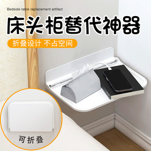 床头柜替代神器替代神器床头柜可折叠宿舍床头置物架免打孔