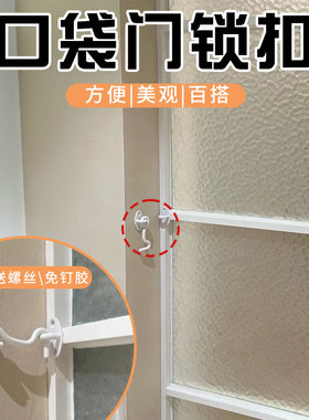 免打孔口袋门防盗锁卫生间搭扣