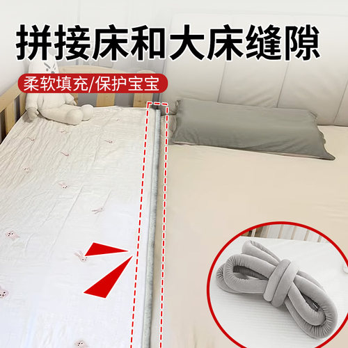 拼接床和大床缝隙填充神器无缝衔接婴儿床缝隙填充物塞补海绵床垫