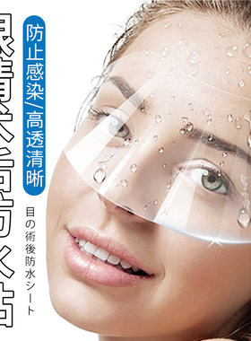 眼睛术后防水贴近视眼飞秒手术后防护罩洗头洗澡眼睛防水进水神器
