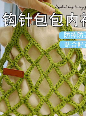钩针包包内衬布可水洗拆卸布料柔软透气棉布束口麻袋首饰收纳布袋
