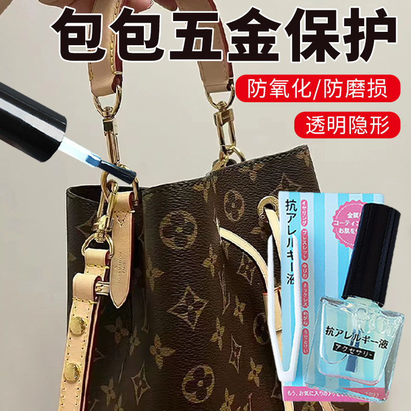 lv水桶包五金保护奢侈品包包金属五金配件防氧化耳钉戒指手镯金银首饰防磨损保护