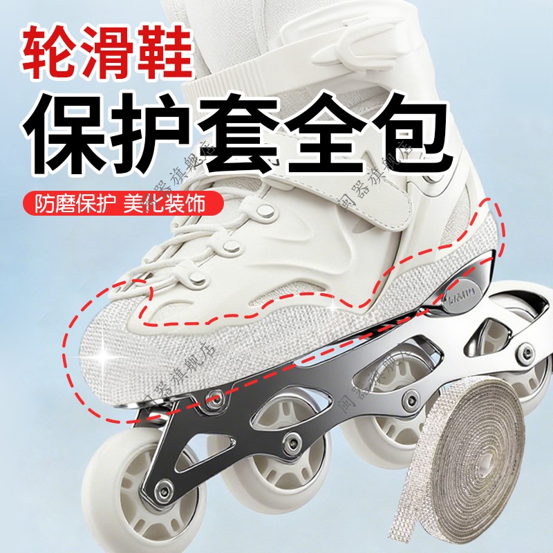 轮滑鞋保护套全包速滑鞋鞋套平花鞋防磨外套冰刀鞋保护套防刮护套