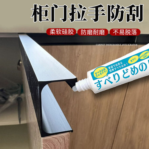 F型衣橱把手护角保护套柜门抽屉拉手防撞硅胶柜子直角防划伤刮伤