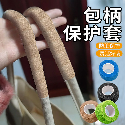 包柄保护套帆布包手柄保护防脏杏色皮托特包肩带配件包包防磨损