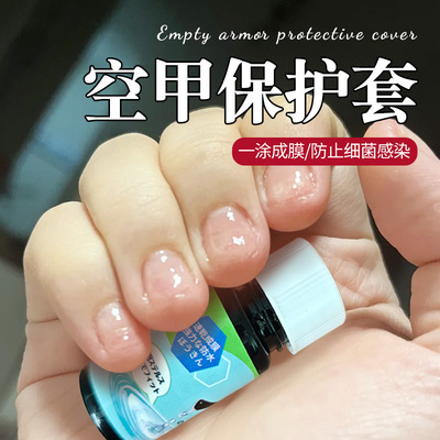 空甲保护套防水防感染套指甲裂缝修复手指头裂口保护套包包防磨损