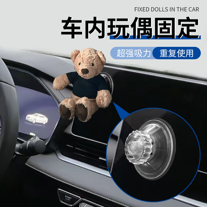 车内玩偶固定吸盘无痕双面胶车载摆件汽车固定装饰品公仔玩偶固定