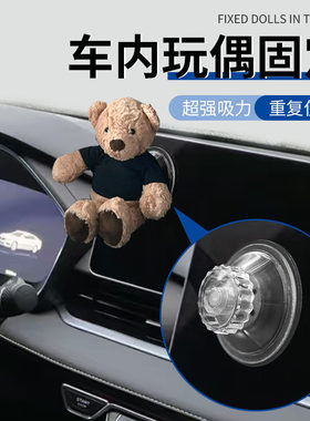 车内玩偶固定吸盘无痕双面胶车载摆件汽车固定装饰品公仔玩偶固定