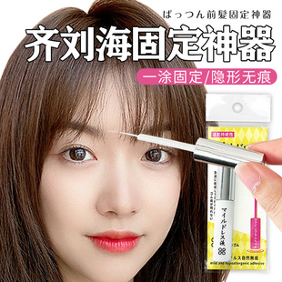 齐刘海固定神器空气刘海八字刘海固定隐形定型蓬松发根固定自粘贴