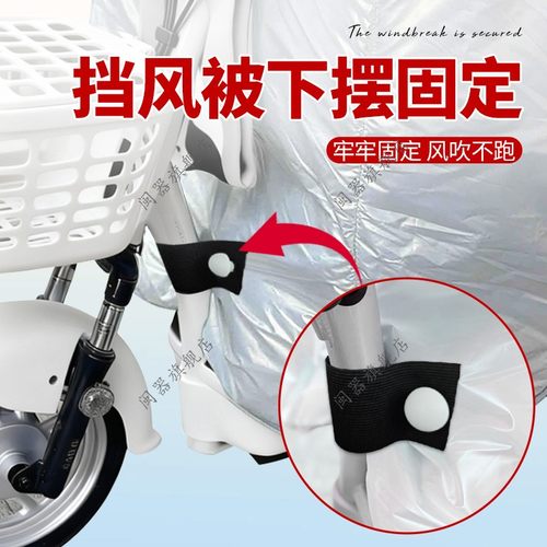 挡风被下摆固定电动车挡风被冬季固定卡扣免缝可拆卸防飘弹力夹绳