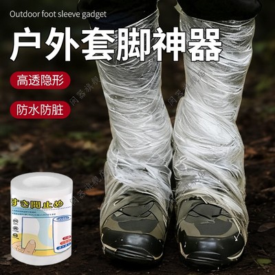 户外套脚神器防脏出门防滑雨天套鞋子神器男女防磨鞋底防雪沙鞋套