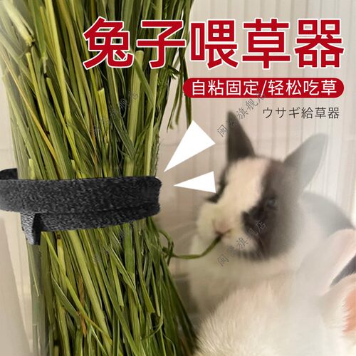 兔子喂草器兔子内外两用内置外置固定草架食草防浪费豚鼠喂草神器